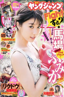 女扮男装